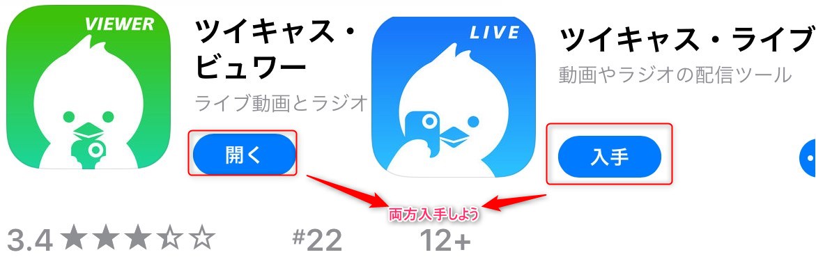 ツイキャスの配信のやり方を詳細に図解付きで解説 スマホアプリ版 Streamerチャンネル