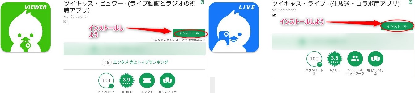 ツイキャスの配信のやり方を詳細に図解付きで解説 スマホアプリ版 Streamerチャンネル