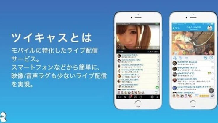 上院議員 サワー 服を着る ツイキャス 配信 方法 スマホ 怠惰 ファン 爆発する